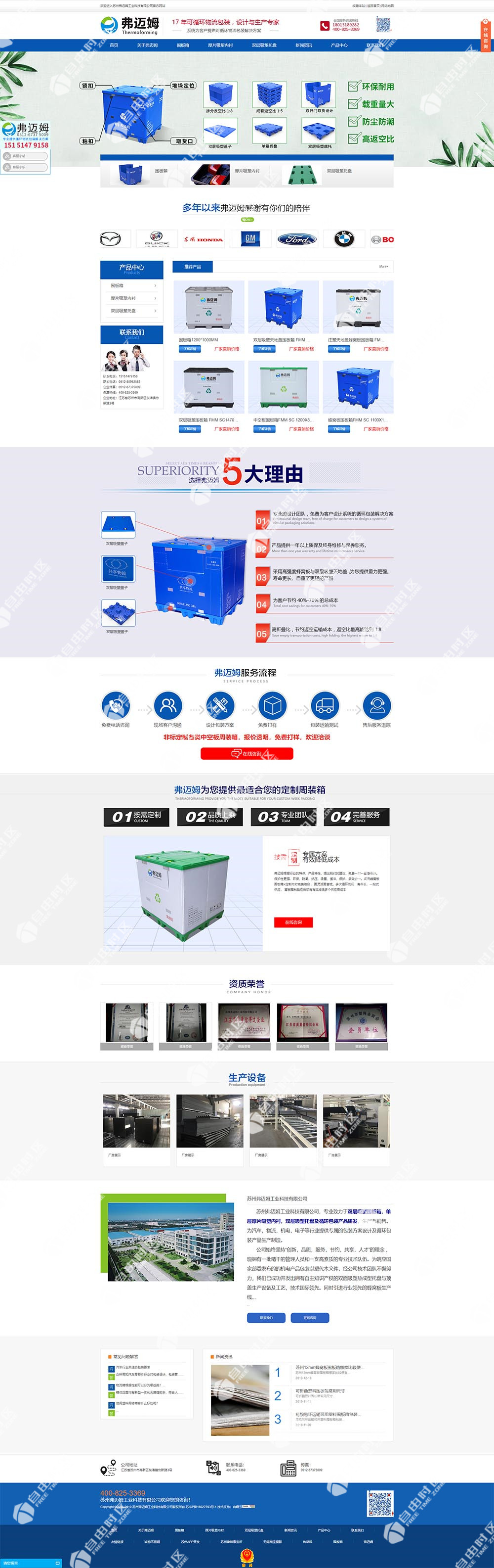 苏州弗迈姆工业科技有限公司_围板箱_塑料围板箱_折叠围板箱_中空板围板箱_厚片吸塑-苏州弗迈姆工业科.jpg
