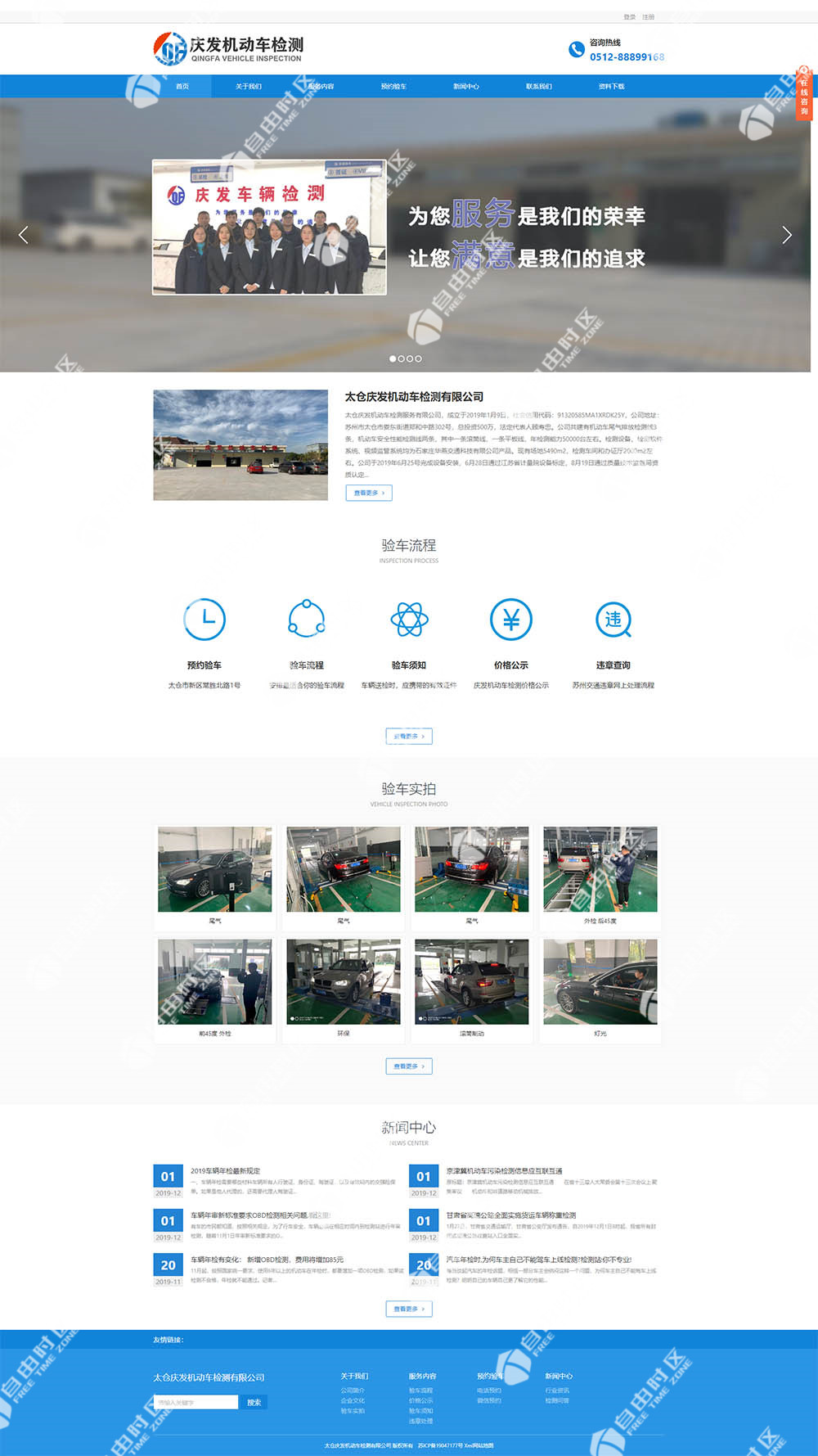 太仓庆发机动车检测有限公司.jpg