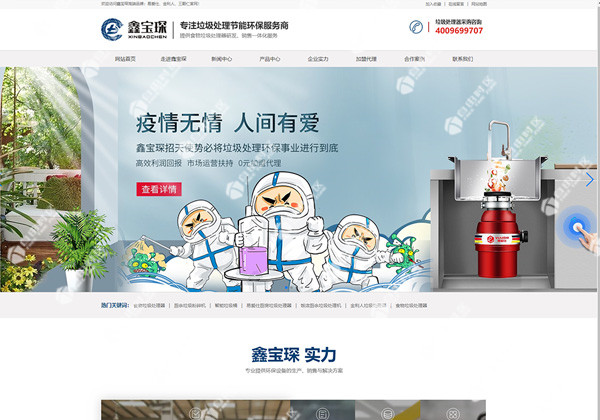 鑫宝琛科技